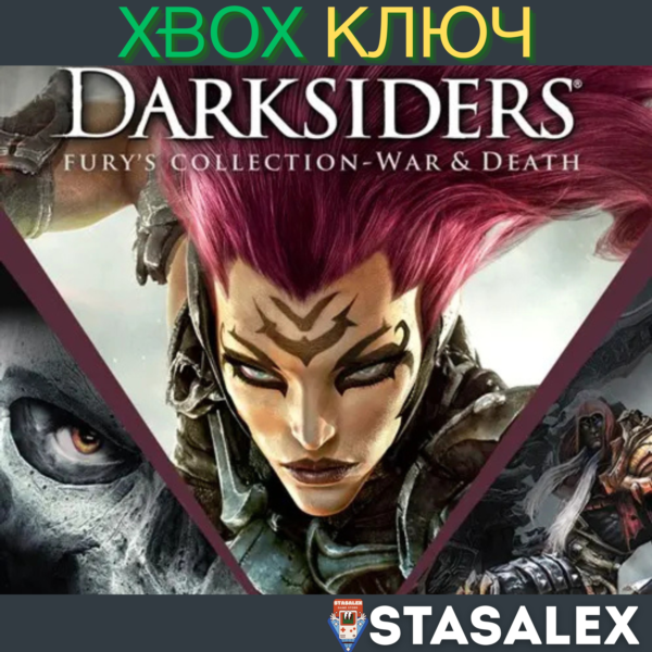 DARKSIDERS FURY´S COLLECTION — WAR AND DEATH XBOX КЛЮЧ