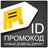 ID промокод 6000+6000=12000 Яндекс Директ