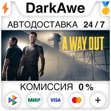 A Way Out STEAM•RU ⚡️AUTODELIVERY 💳0% CARDS