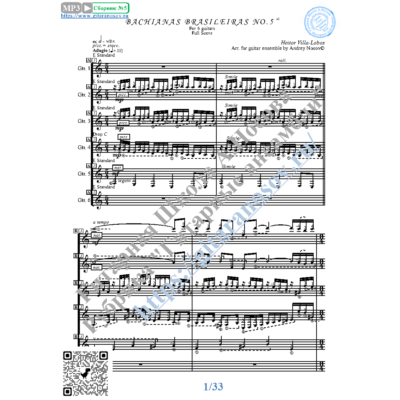 Bachianas Brasileiras No.5 (Ноты для 6-ти гитар)