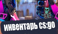 Купить аккаунт 🔥 CS:GO | 5-400 ПРЕДМЕТОВ💰| ПОЛНАЯ СМЕНА | ЧАСЫ на SteamNinja.ru