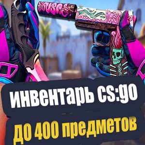 Обложка 🔥 CS:GO | 5-400 ПРЕДМЕТОВ💰| ПОЛНАЯ СМЕНА | Рандом