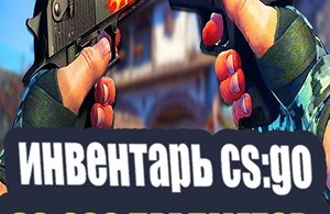 Купить аккаунт 🔥 CS:GO | 80-200 ПРЕДМЕТОВ💰| ПОЛНАЯ СМЕНА | ЧАСЫ на SteamNinja.ru