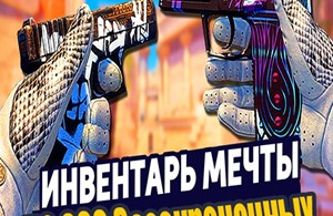 Купить аккаунт 🔥 CS:GO | 90-200 ПРЕДМЕТОВ💰| ПОЛНАЯ СМЕНА | ЧАСЫ на SteamNinja.ru