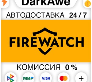 Обложка Firewatch STEAM•RU ⚡️АВТОДОСТАВКА 💳0% КАРТЫ