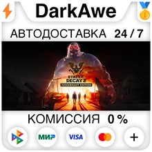 State of Decay 2: Juggernaut Edition 🚀 АВТО 💳0% Карты - irongamers.ru