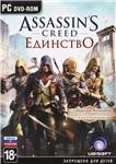 Обложка Assassins Creed Unity КЛЮЧ СРАЗУ / UPLAY KEY