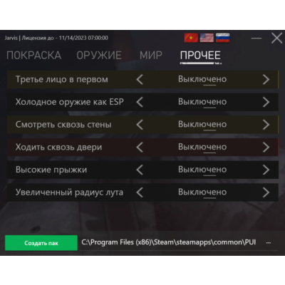 Jarvis PUBG PAK | 7 day