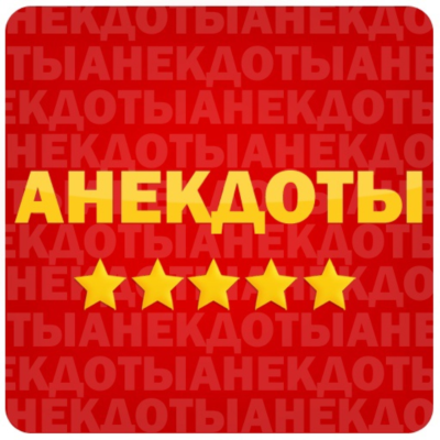 Анекдоты в картинках 601-700