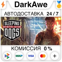 Sleeping Dogs: Definitive Edition STEAM•RU ⚡️АВТО 💳0%