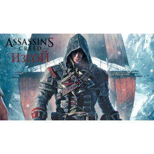 Assassin’s Creed Rogue (Uplay) RU/CIS