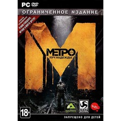 Метро: Луч Надежды + DLC  + Online игра Premium (Steam)