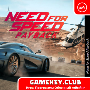 Need for Speed Payback | Оффлайн | Origin EA