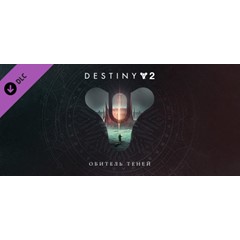 Destiny 2: Shadowkeep 🔑STEAM🔥РФ+МИР❗РУС.ЯЗЫК