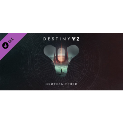 Destiny 2 Shadowkeep (STEAM КЛЮЧ) РФ+МИР / РУССКИЙ ЯЗЫК