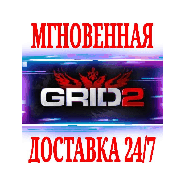 GRID 2 + 2 DLC ⭐Steam\РФ+Весь Мир\Key⭐ + Бонус