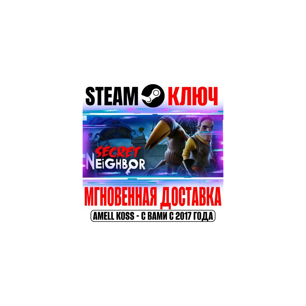 Купить Secret Neighbor: Hello Neighbor Multiplayer Steam Ключ