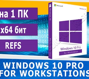 Обложка Windows 10 Pro for WorkStations АКЦИЯ