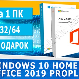 Windows 10 Home + Office 2019 ProPlus