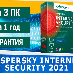 ✅ KASPERSKY INTERNET SECURITY 2023 3ПК/1ГОД ГАРАНТИЯ