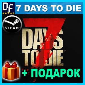 Обложка ❗❗❗ 7 DAYS TO DIE [STEAM] Лицензионный Аккаунт