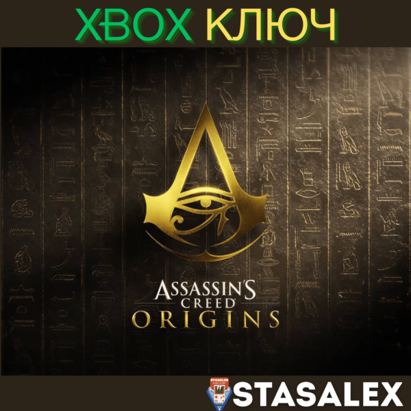ASSASSIN´S CREED ИСТОКИ XBOX ONE & SERIES X|S КЛЮЧ