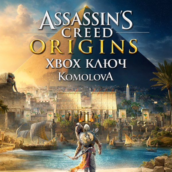 Assassin´s Creed Origins XBOX ONE / SERIES X|S КЛЮЧ