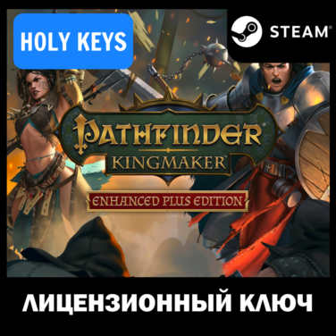 Купить лицензионный ключ 🔥Pathfinder: Kingmaker - Enhanced Plus Edition 💳 Ключ на Origin-Sell.com