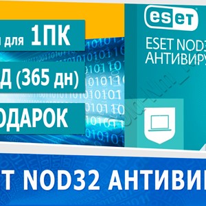 Eset nod32 antivirus 1pc