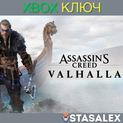 ASSASSIN´S CREED ВАЛЬГАЛЛА XBOX ONE,X|S🔑КЛЮЧ