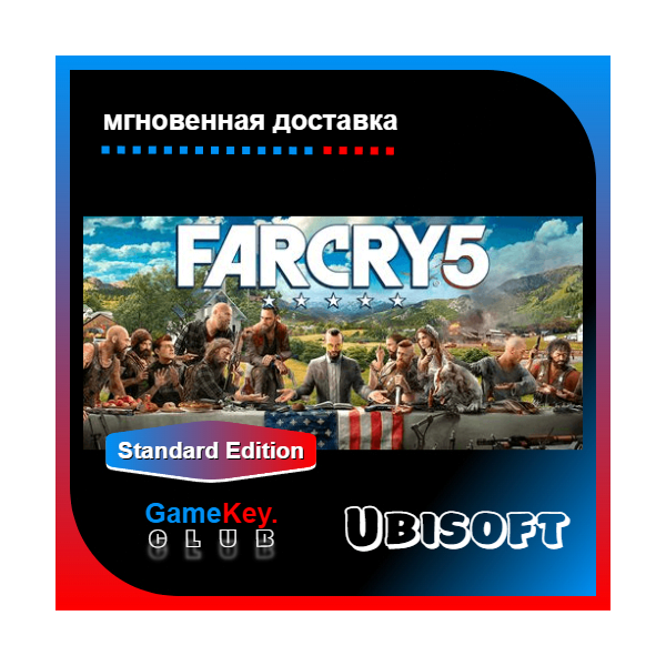 Far Cry 5 | UPLAY | REGION FREE | Оффлайн