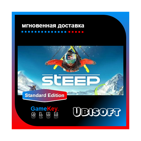 STEEP | Оффлайн | Region Free | UPLAY