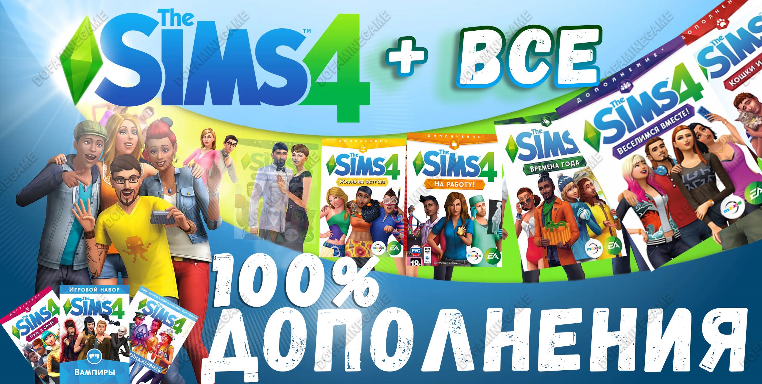 Sims 4 все дополнения стим фото 20