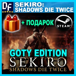 Sekiro: Shadows Die Twice GOTY (STEAM) Аккаунт 🌍GLOBAL