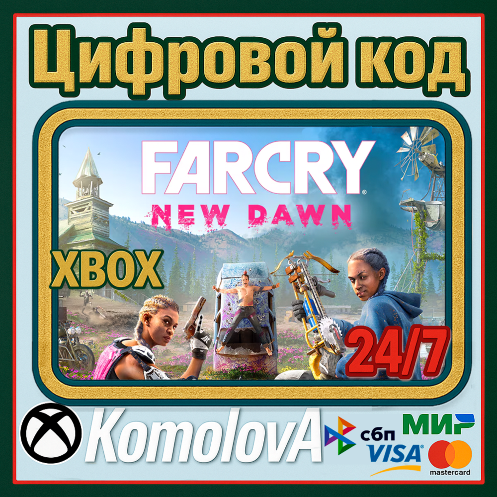 Купить 🌍Far Cry New Dawn XBOX ONE / XBOX SERIES X|S КЛЮЧ🔑