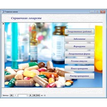 Database Directory of medicines.mdb