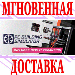 ✅PC Building Simulator ⭐Steam\РФ+Весь Мир\Key⭐ + Бонус