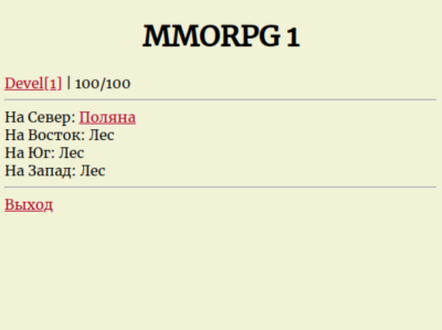 PHP-скрипт онлайн MMORPG игры