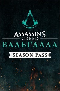 Assassin's Creed Вальгалла Season Pass XBOX ONE КЛЮЧ 🔑
