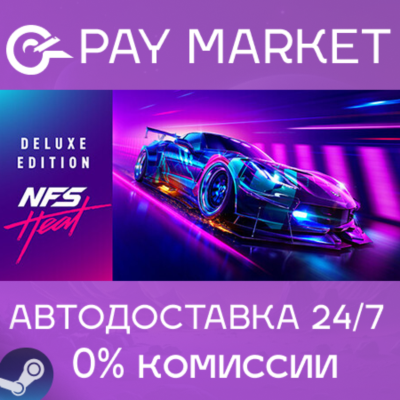 ⚡Need for Speed Heat Deluxe Edition |AUTO Steam Gift RU