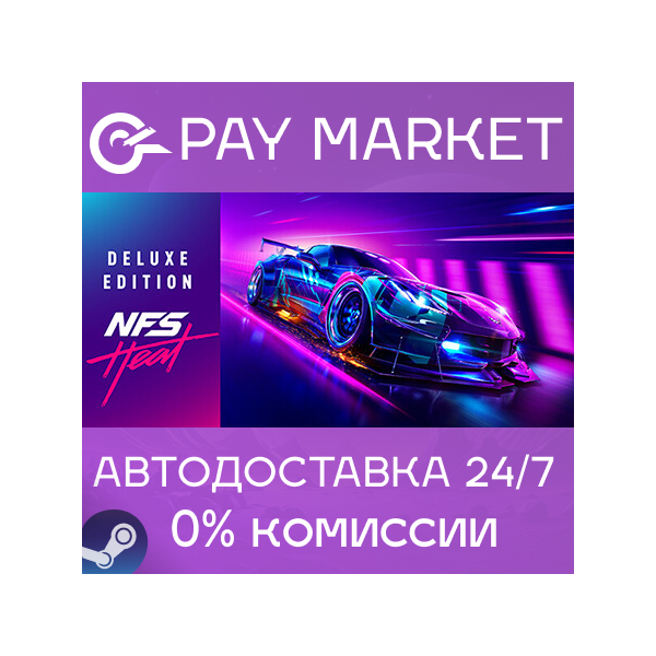 Need for Speed Heat Deluxe Edition |AUTO Steam Gift RU