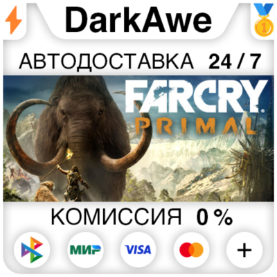 Far Cry Primal Standard\Apex STEAM•RU ⚡️АВТОДОСТАВКА