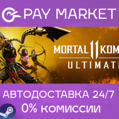 ⚡️Mortal Kombat 11 Ultimate |АВТОДОСТАВКА [Россия Gift]