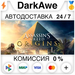 Assassin&acute;s Creed Origins +ВЫБОР STEAM•RU ⚡️АВТО 💳0%