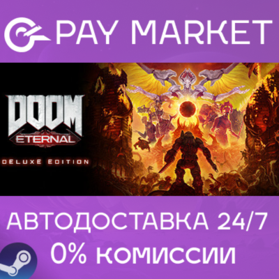 ⚡️DOOM Eternal Deluxe Edition | АВТО |Россия Steam Gift