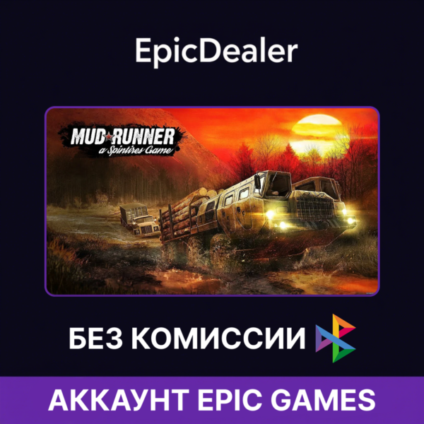 MudRunner ОНЛАЙН | Epic Games + Почта