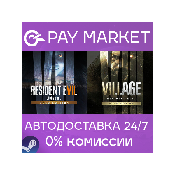 Resident Evil 7 Gold & Village Gold | АВТОДОСТАВКА RU