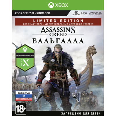 Assassin´s Creed Вальгалла Xbox One X|S Аренда