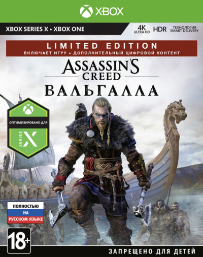 Assassin's Creed Вальгалла Xbox One X|S Аренда