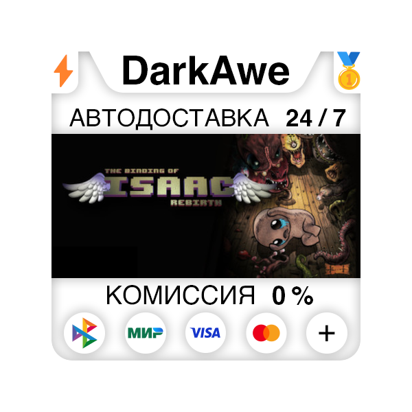 The Binding of Isaac: Rebirth STEAM•RU АВТО 0%